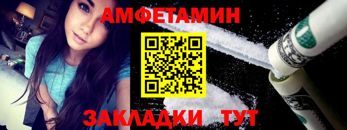 Амфетамин 98% Советская Гавань