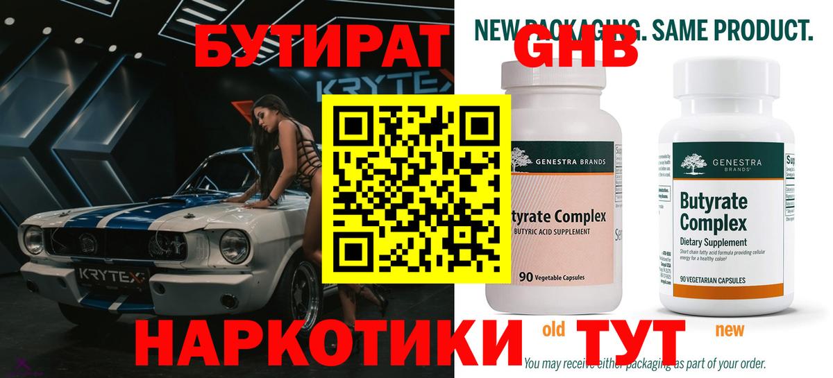 БУТИРАТ 1.4BDO  Вход с VPN  БУТИРАТ  Советская Гавань 