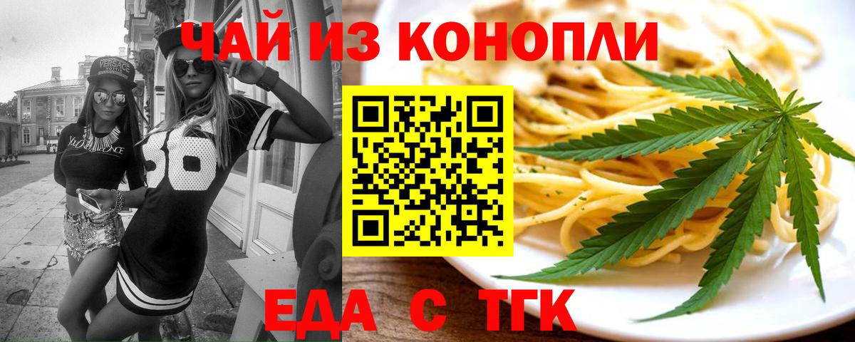 Советская Гавань  Еда ТГК конопля  Вход с VPN 
