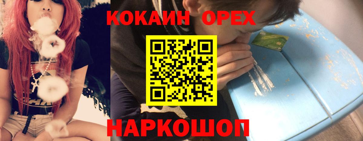 Cocaine 99%  Кокаин 97%  Советская Гавань  Вход с VPN 