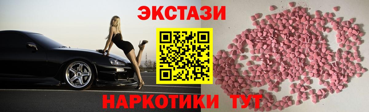 Ecstasy  Экстази 300 mg  Ecstasy 280 MDMA  Вход с VPN  Советская Гавань 