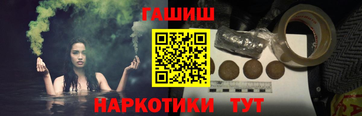 ГАШИШ хэш Советская Гавань
