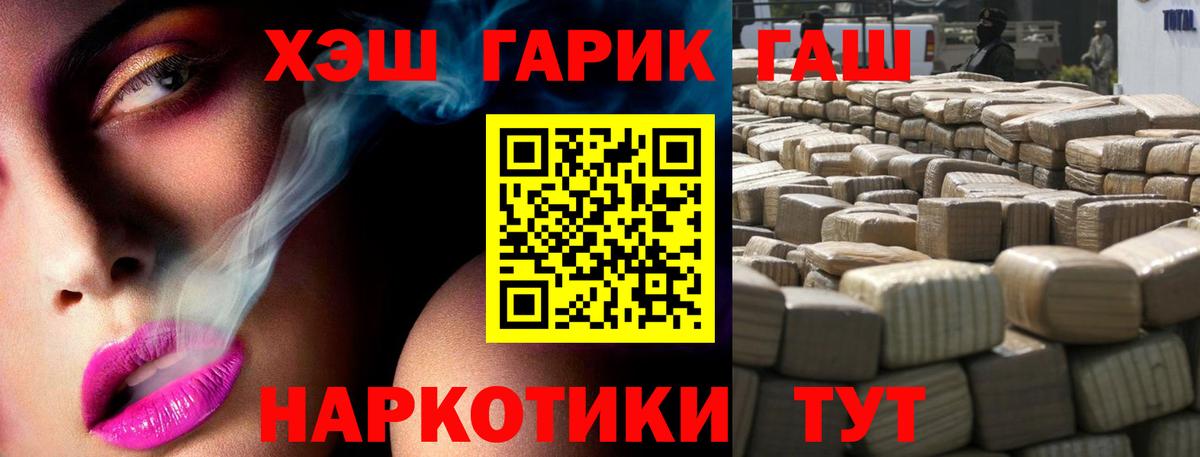 ГАШ убойный  ГАШИШ  Советская Гавань  Вход с VPN  ГАШ Изолятор 