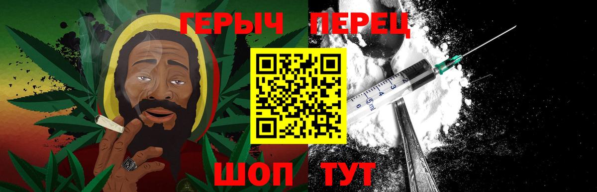 ГЕРОИН герыч Советская Гавань