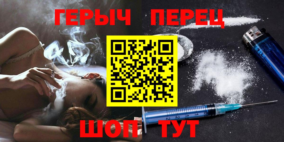 Советская Гавань  Героин хмурый  Вход с VPN 