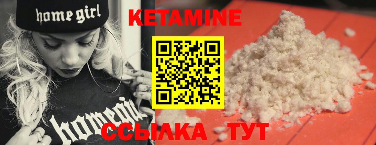 Советская Гавань  Кетамин VHQ  КЕТАМИН VHQ  Вход с VPN 