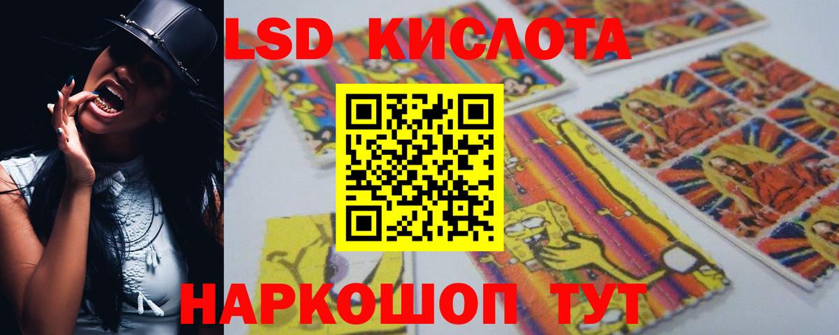 Советская Гавань  Лсд 25 экстази ecstasy  Вход с VPN 