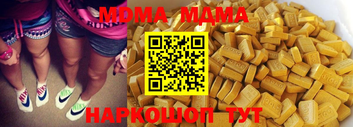 MDMA crystal  МДМА кристаллы  MDMA  Советская Гавань  Вход с VPN 