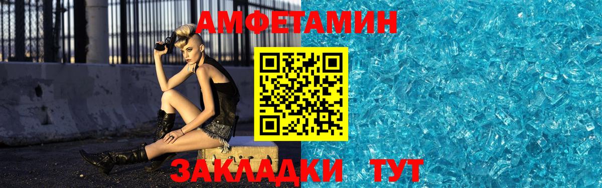 МЕТАМФЕТАМИН винт Советская Гавань