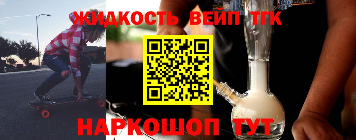 Советская Гавань  ТГК гашишное масло  Вход с VPN 