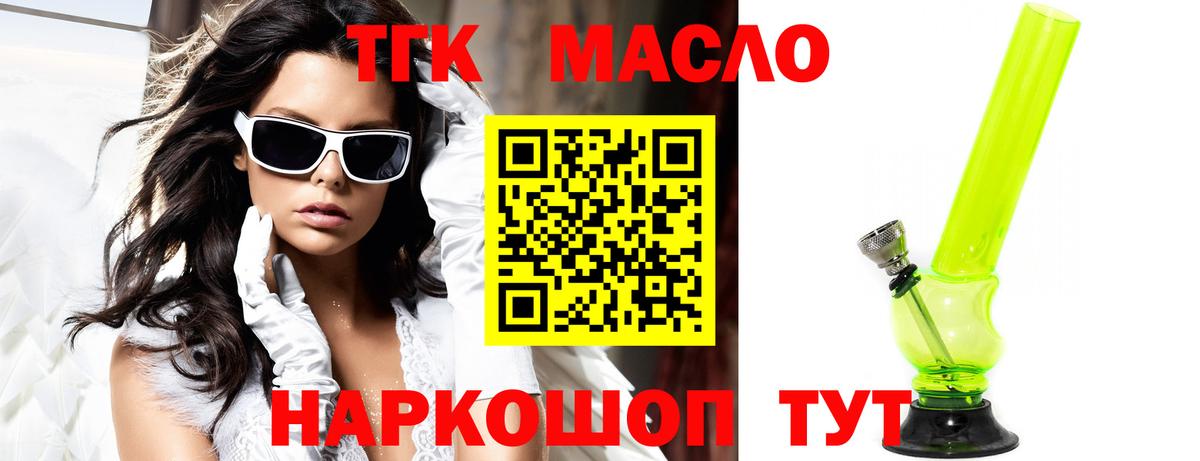 Дистиллят ТГК Wax Советская Гавань